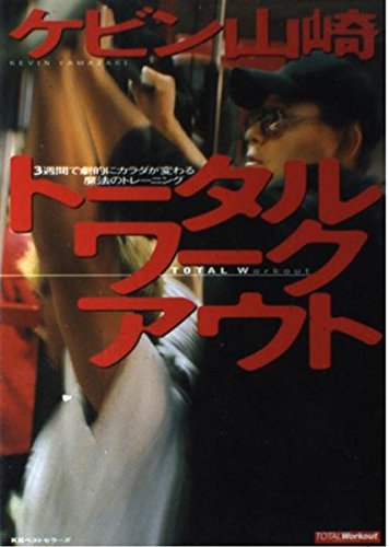 3333円「王の帰還」ワーク : トータル・ヒューマン・チューニング 新装版]王の帰還 トータル・ヒューマン・チューニング ワーク | 木盛